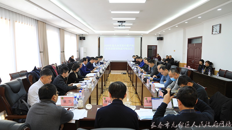 強化水資源剛性約束 筑牢高質量發展水脈——長春市考核組赴九臺區開展2020年度最嚴格水資源管理制度實地檢查